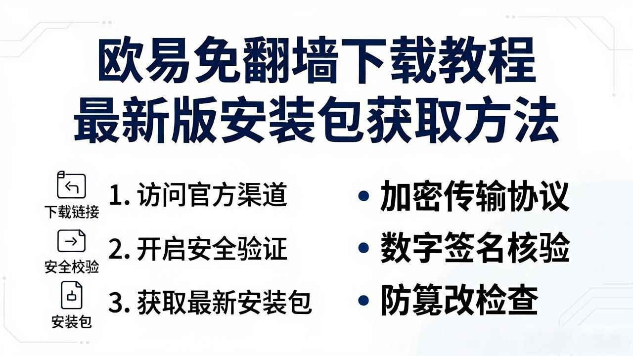 欧易免翻墙下载_欧易免翻墙下载_欧易免翻墙下载