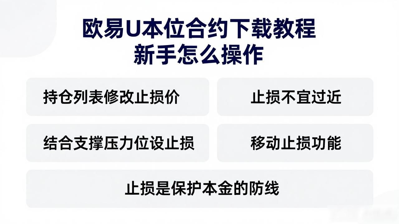 欧易U本位合约下载_欧易U本位合约下载_欧易U本位合约下载