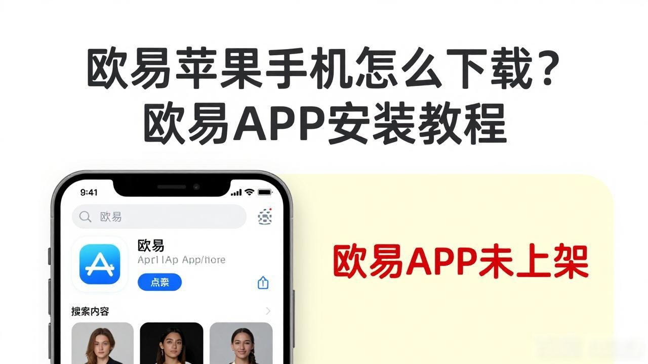 欧易苹果APP下载_欧易苹果APP下载_欧易苹果APP下载