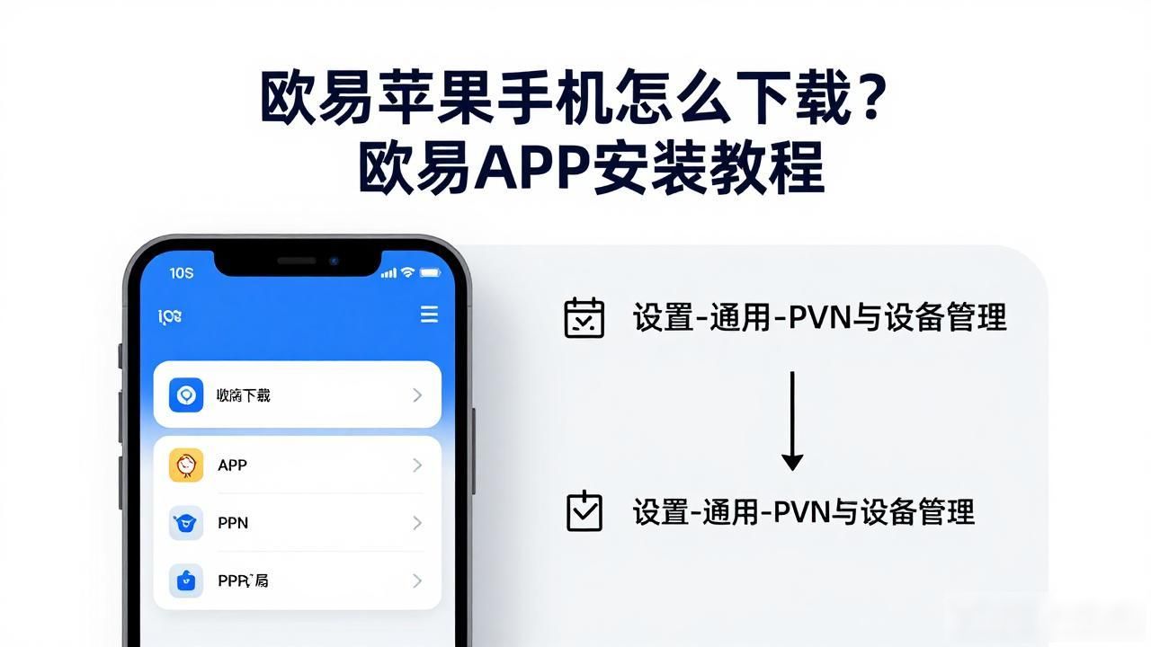 欧易苹果APP下载_欧易苹果APP下载_欧易苹果APP下载