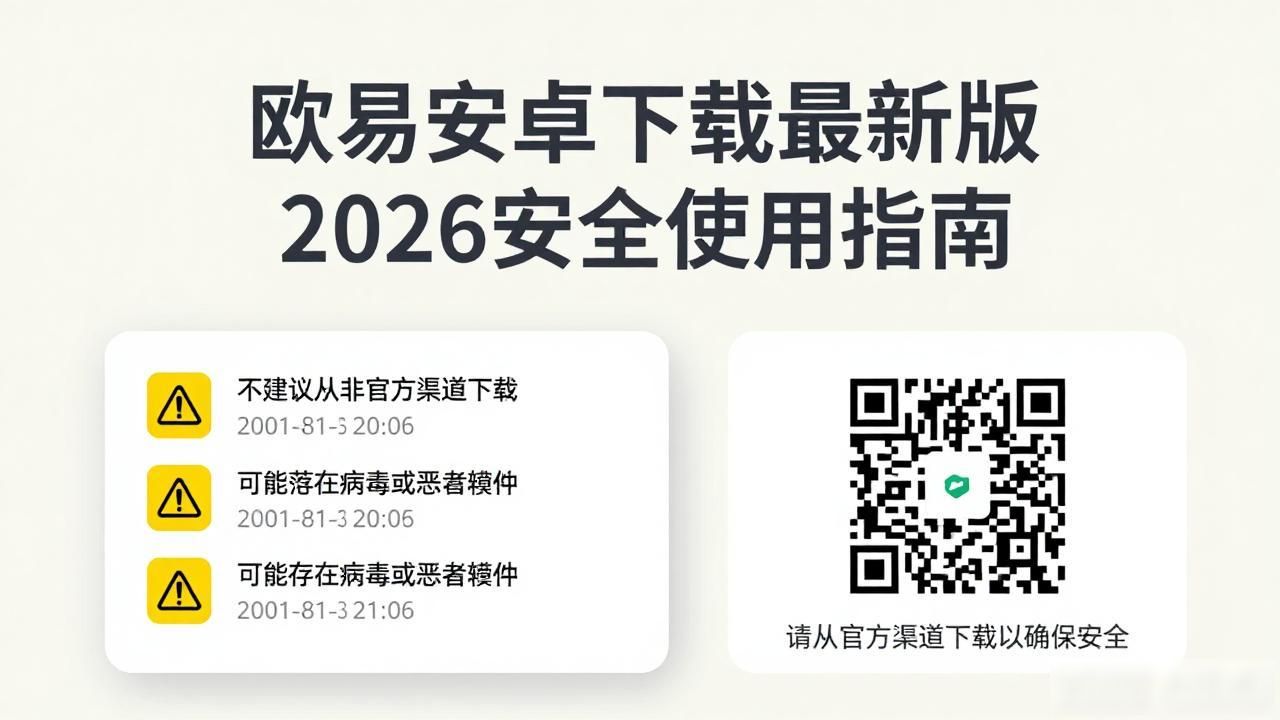 欧易安卓下载_欧易安卓下载_欧易安卓下载