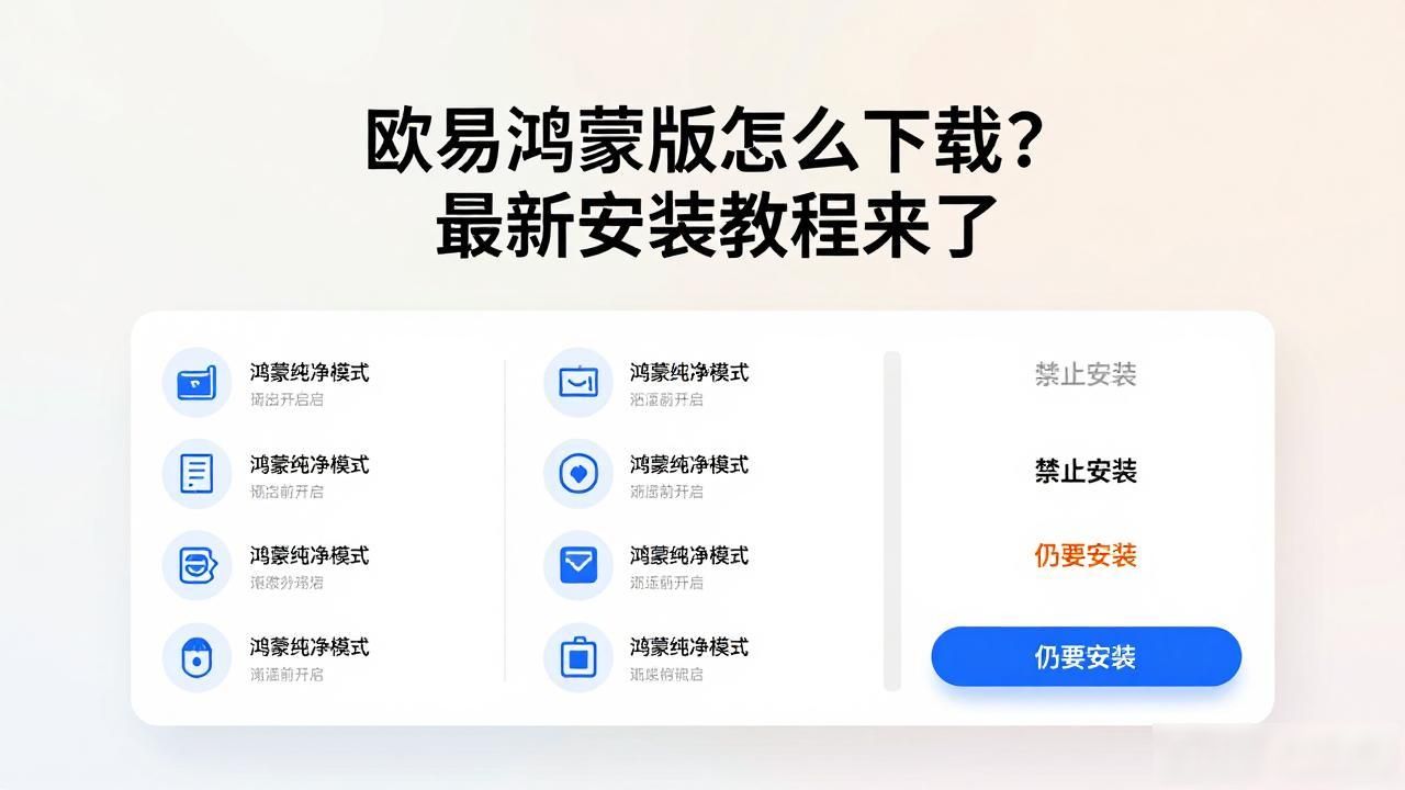 欧易鸿蒙版下载_欧易鸿蒙版下载_欧易鸿蒙版下载
