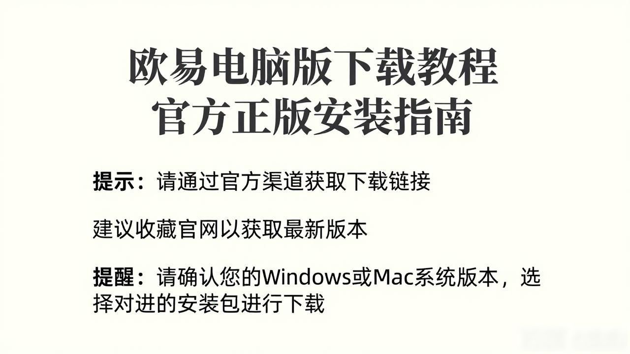 欧易电脑版下载_欧易电脑版下载_欧易电脑版下载