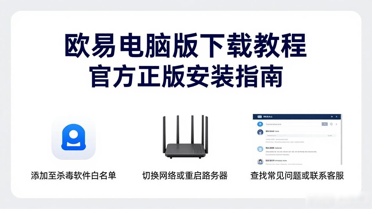 欧易电脑版下载_欧易电脑版下载_欧易电脑版下载