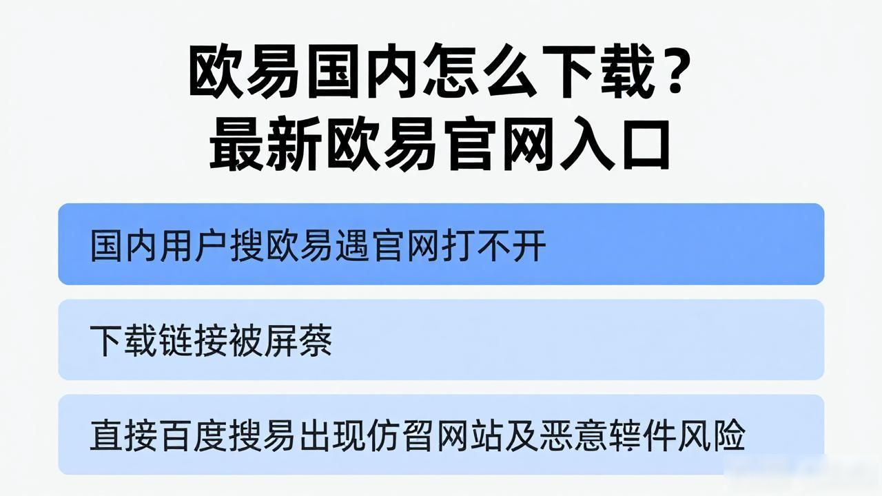 欧易国内下载入口_欧易国内下载入口_欧易国内下载入口
