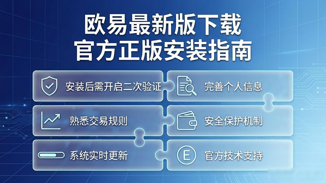 欧易最新版下载_欧易最新版下载_欧易最新版下载