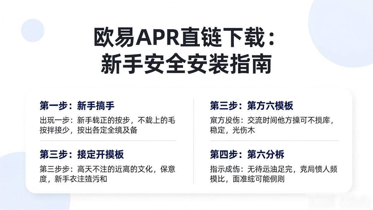 欧易APK直链下载_链易app下载_欧链科技
