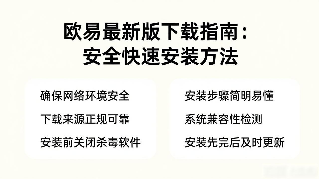 欧易最新版下载_欧易最新版下载_欧易最新版下载