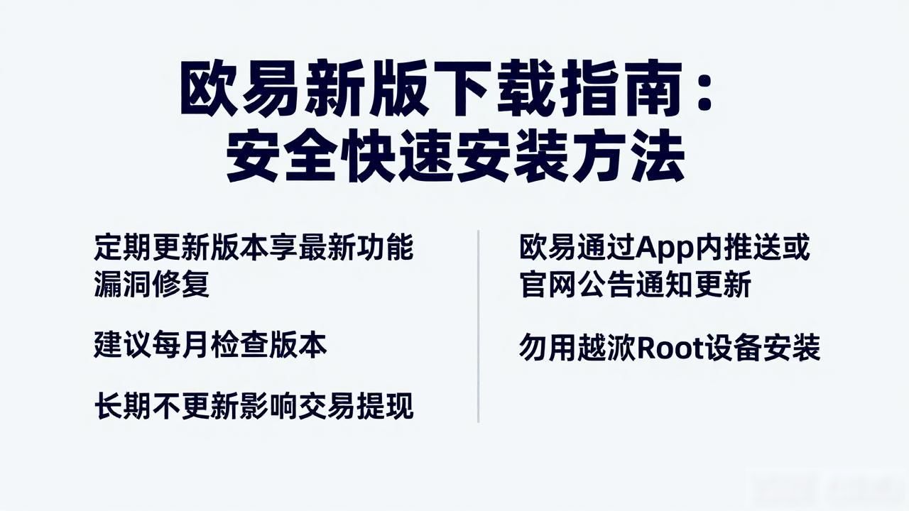 欧易最新版下载_欧易最新版下载_欧易最新版下载