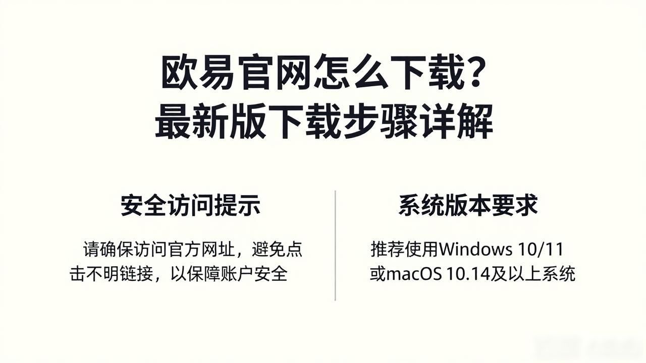 欧易官网下载步骤_欧易官网下载步骤_欧易官网下载步骤