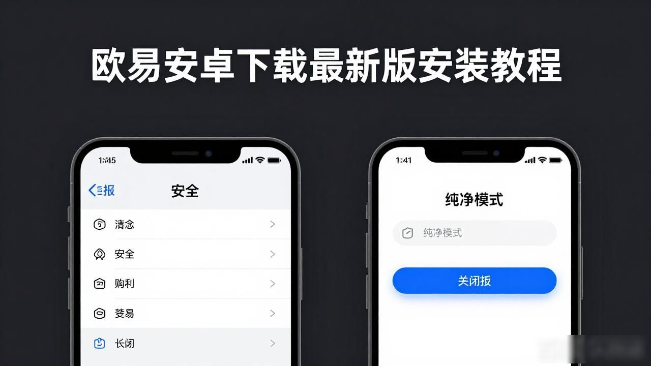 欧易安卓下载_欧易安卓下载_欧易安卓下载