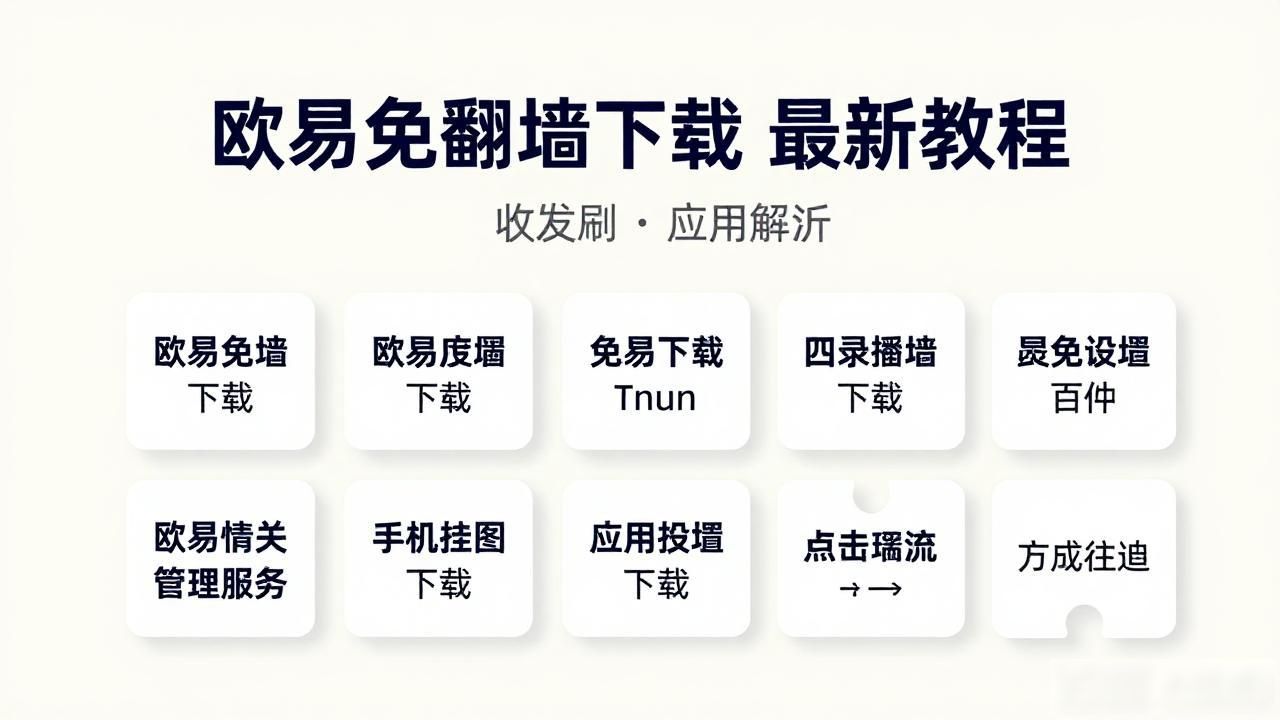 欧易免翻墙下载_欧易免翻墙下载_欧易免翻墙下载