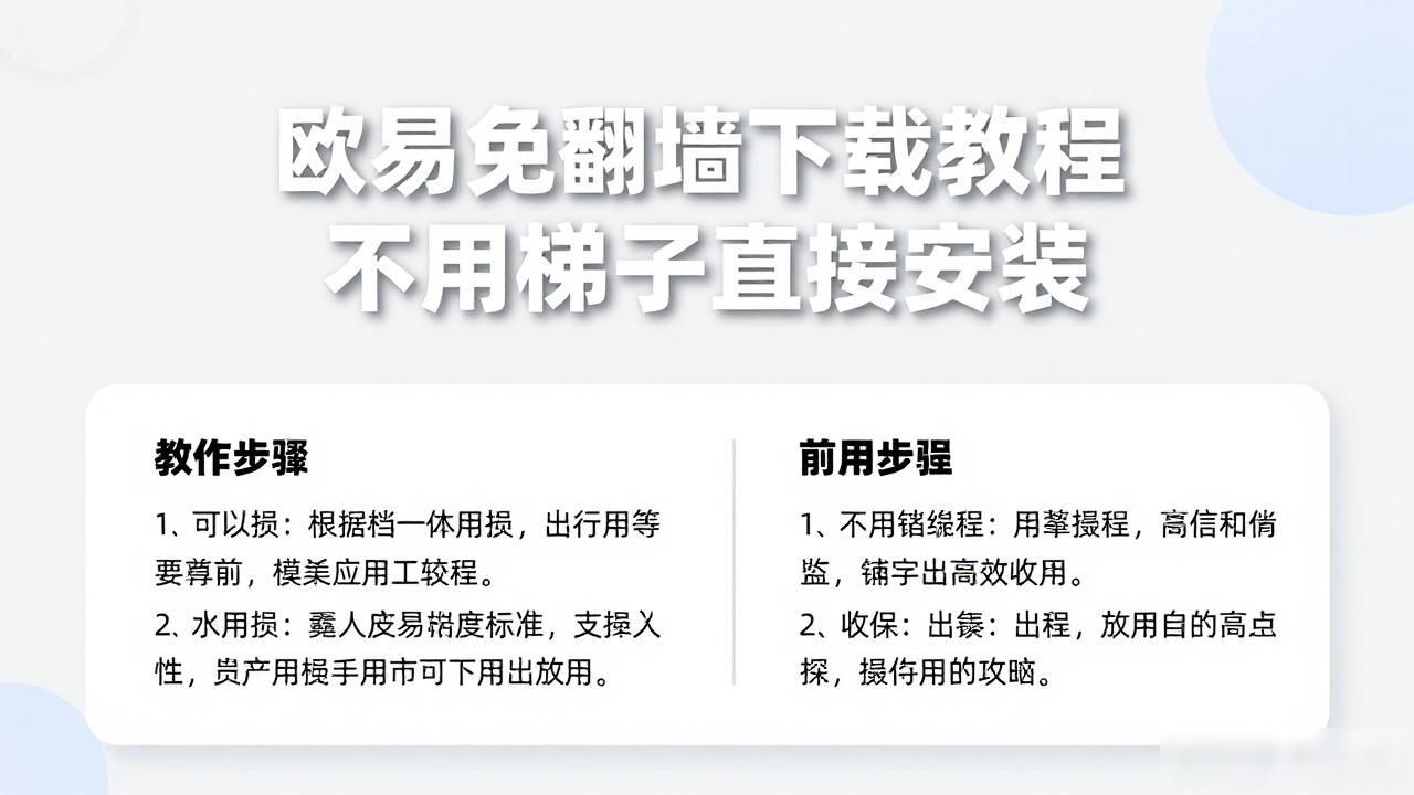 欧易免翻墙下载_欧易免翻墙下载_欧易免翻墙下载