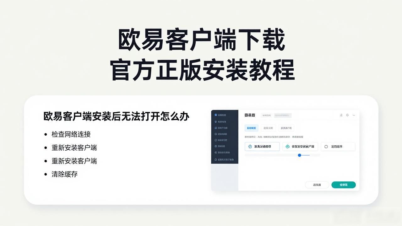 欧易客户端下载_欧易客户端下载_欧易客户端下载